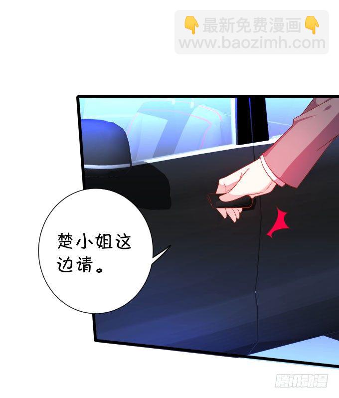 啪啪打脸前男友！-第6话