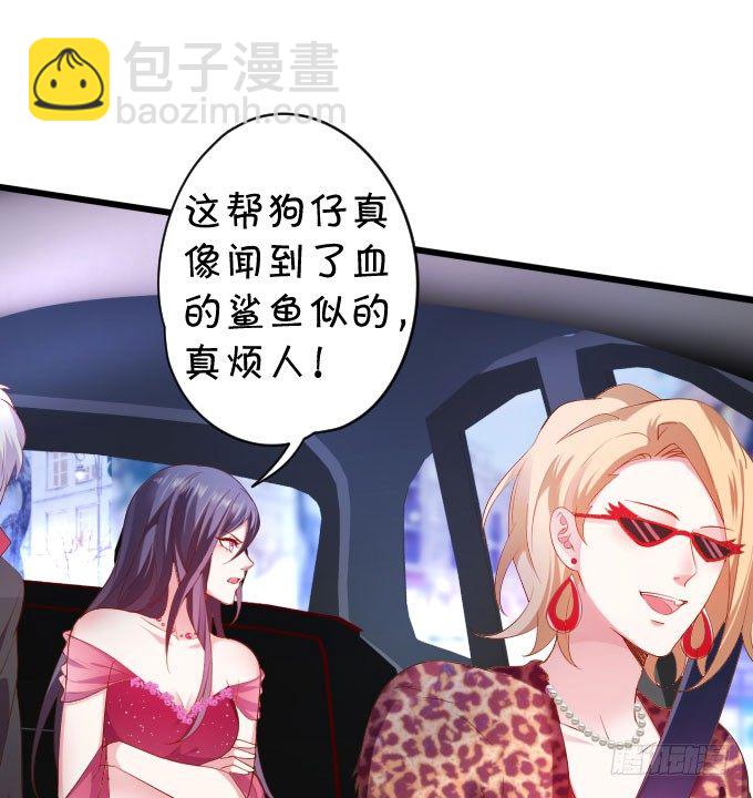 啪啪打脸前男友！-第6话