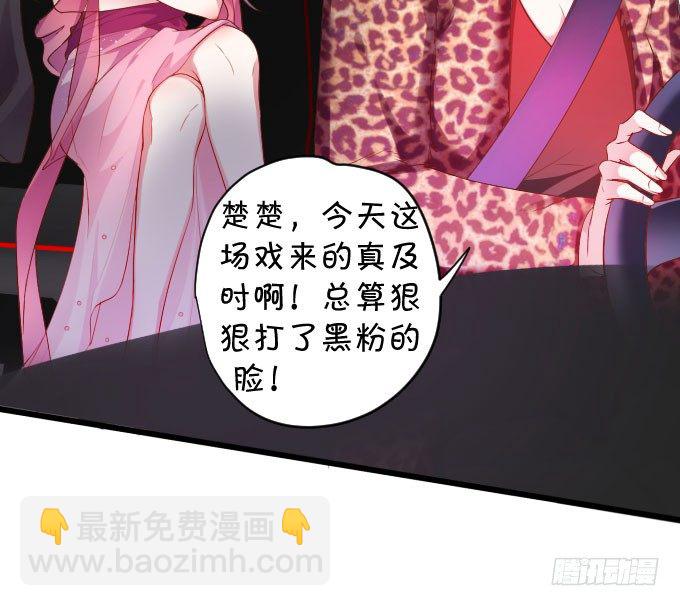 啪啪打脸前男友！-第6话