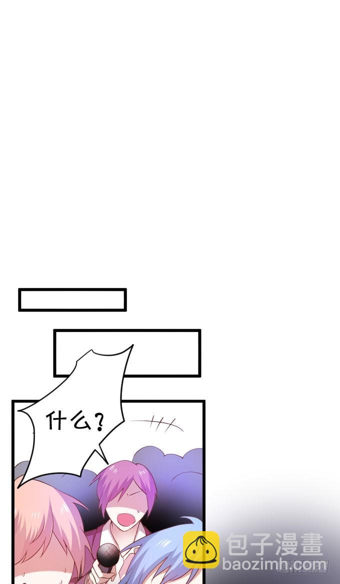 啪啪打脸前男友！-第6话