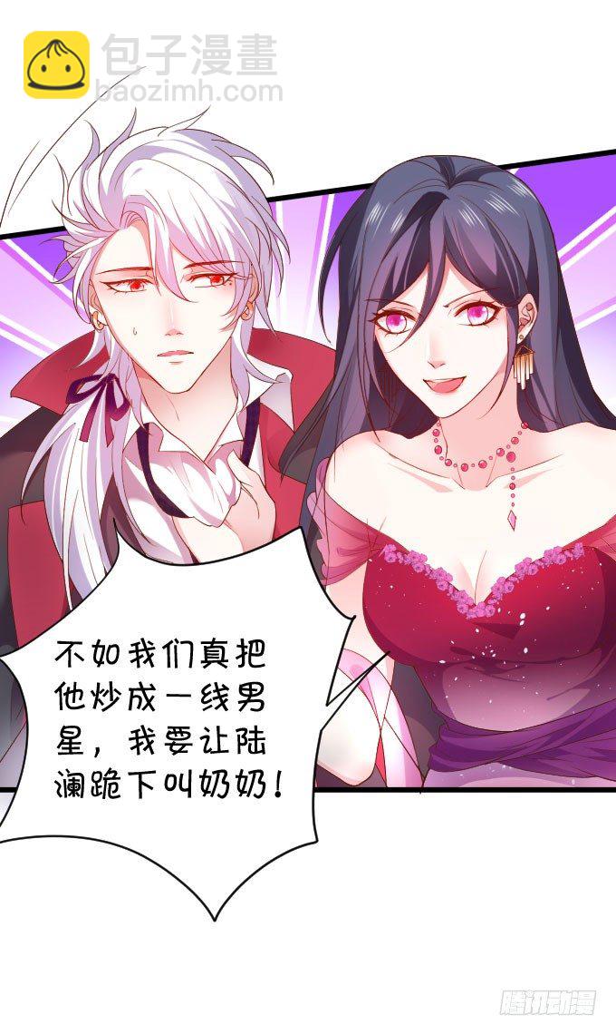 啪啪打脸前男友！-第6话