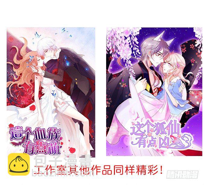 啪啪打脸前男友！-第6话