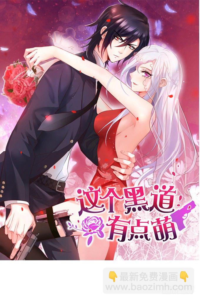 啪啪打脸前男友！-第6话