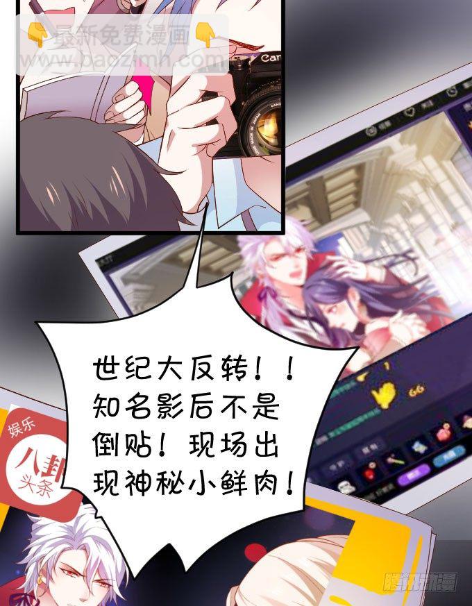 啪啪打脸前男友！-第6话