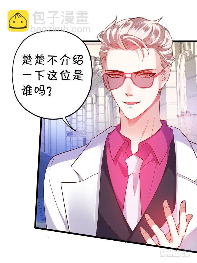 啪啪打脸前男友！-第6话