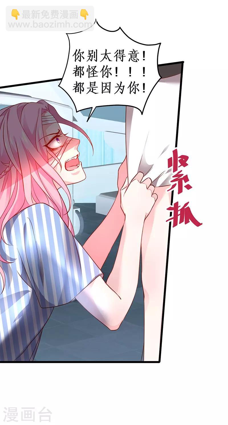 第52话 我终于把你踩在脚下了！-第52话