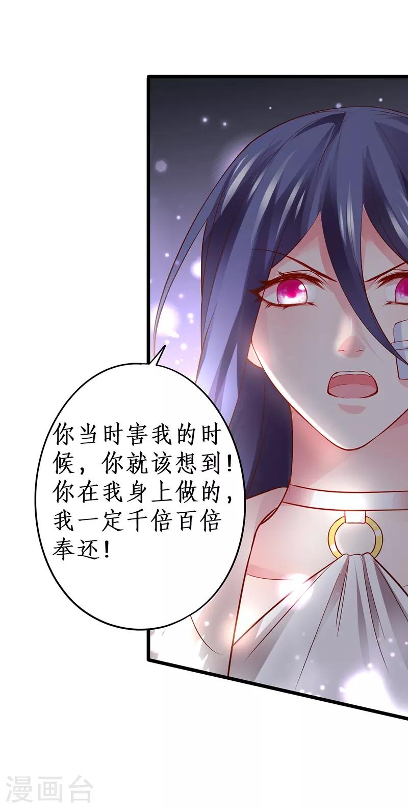 第52话 我终于把你踩在脚下了！-第52话