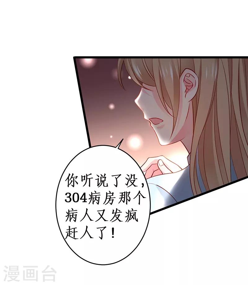 第52话 我终于把你踩在脚下了！-第52话