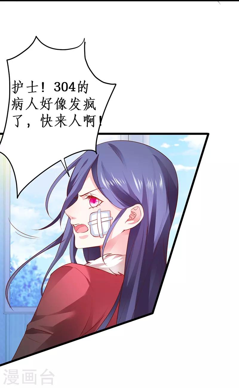 第52话 我终于把你踩在脚下了！-第52话