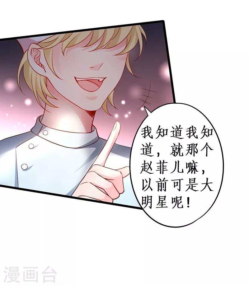 第52话 我终于把你踩在脚下了！-第52话