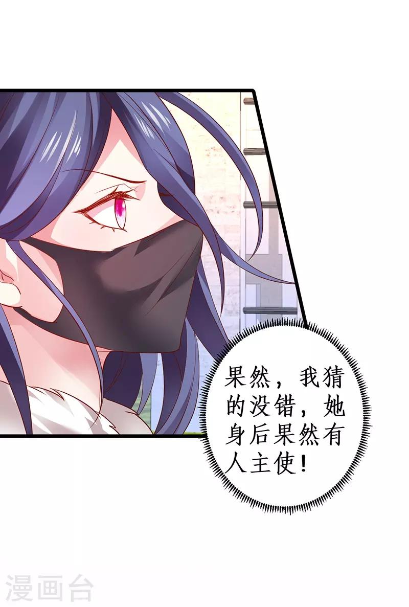 第52话 我终于把你踩在脚下了！-第52话