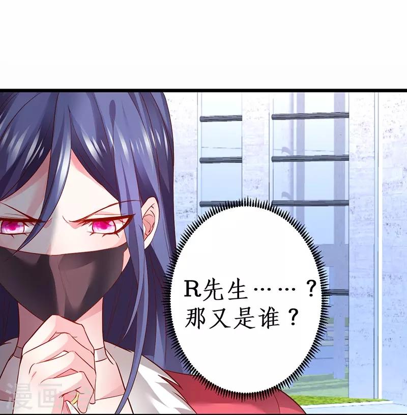 第52话 我终于把你踩在脚下了！-第52话