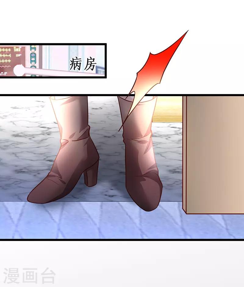 第52话 我终于把你踩在脚下了！-第52话