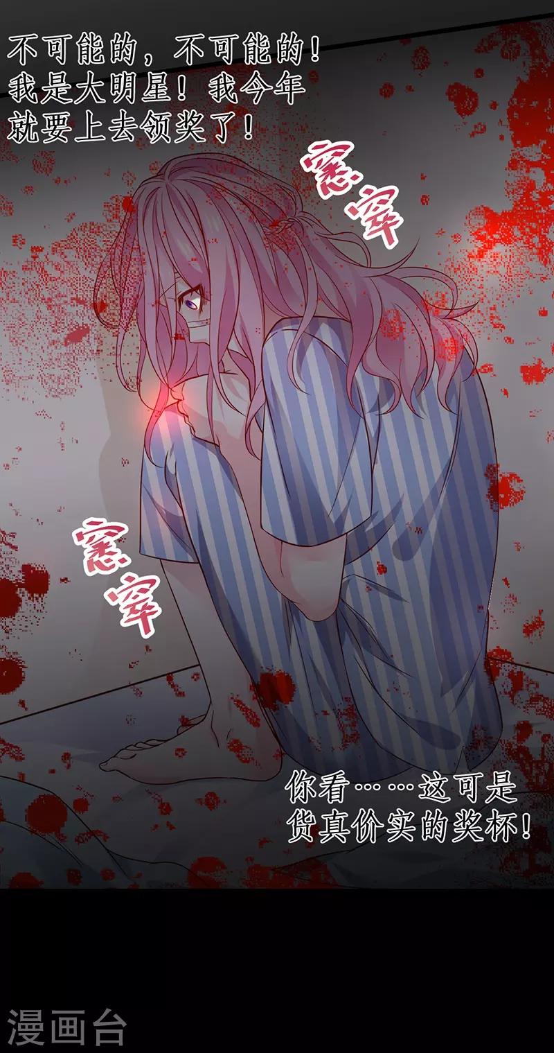 第52话 我终于把你踩在脚下了！-第52话