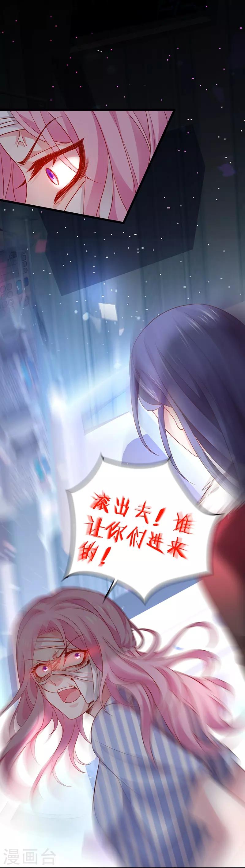第52话 我终于把你踩在脚下了！-第52话