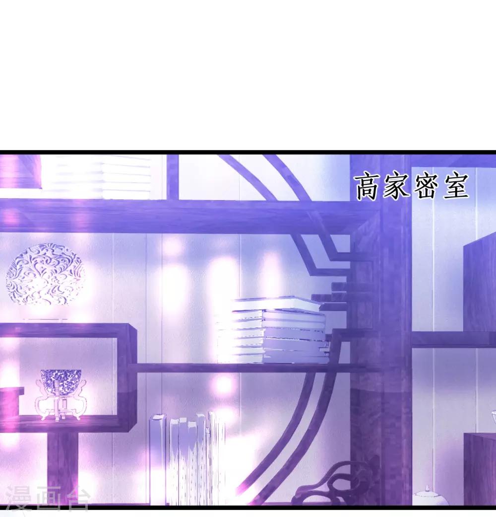 第54话 冤家见面误一生~-第54话