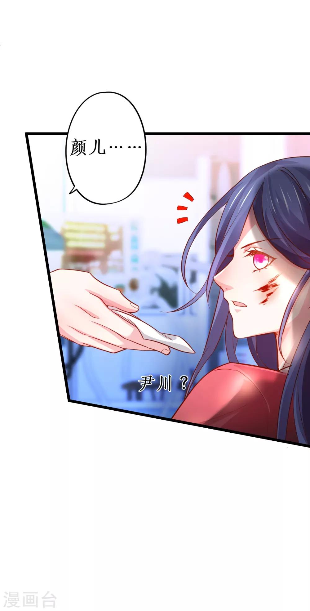 第54话 冤家见面误一生~-第54话