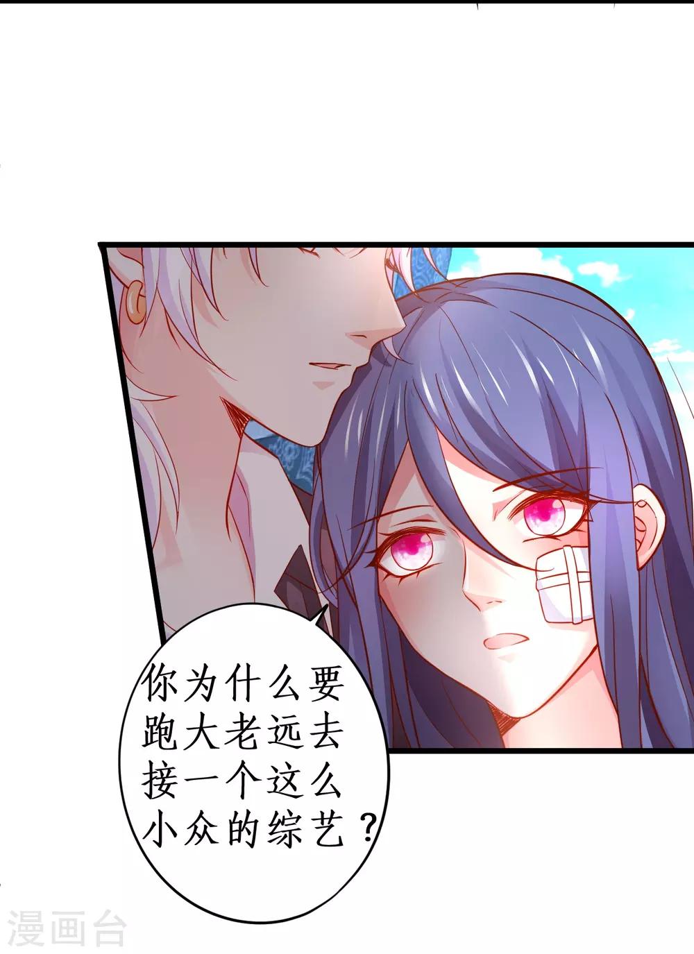 第54话 冤家见面误一生~-第54话