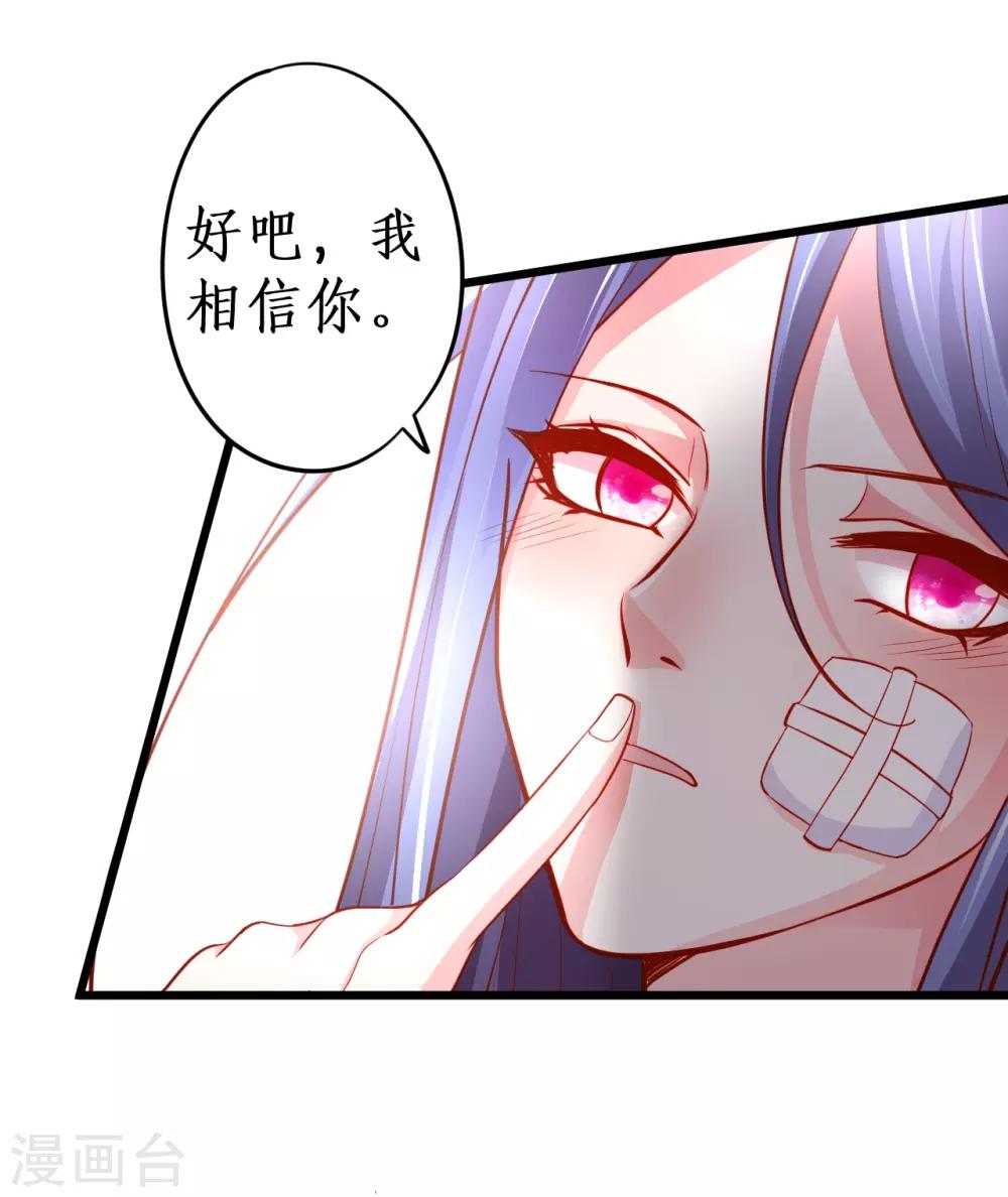 第54话 冤家见面误一生~-第54话