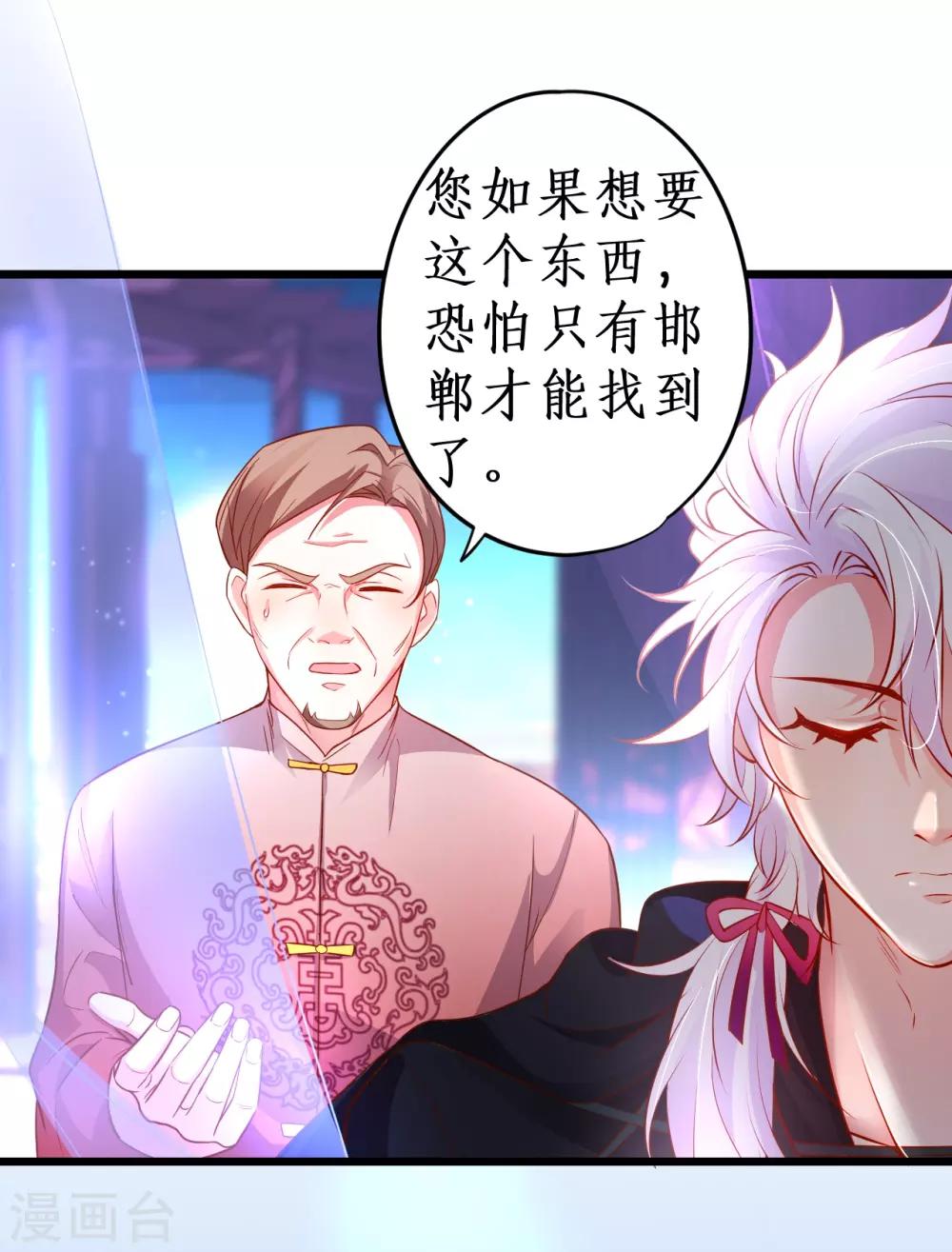 第54话 冤家见面误一生~-第54话