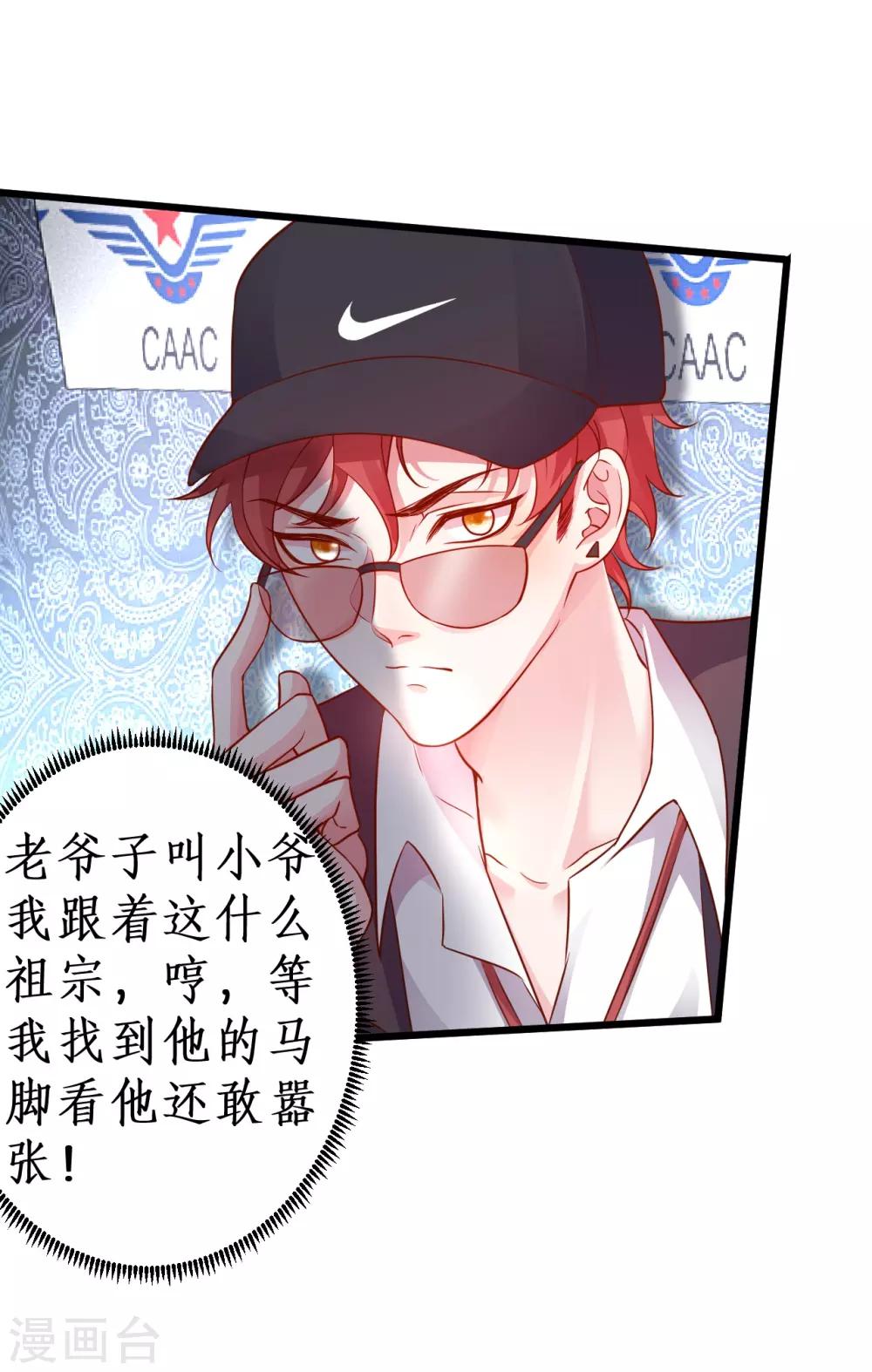 第54话 冤家见面误一生~-第54话