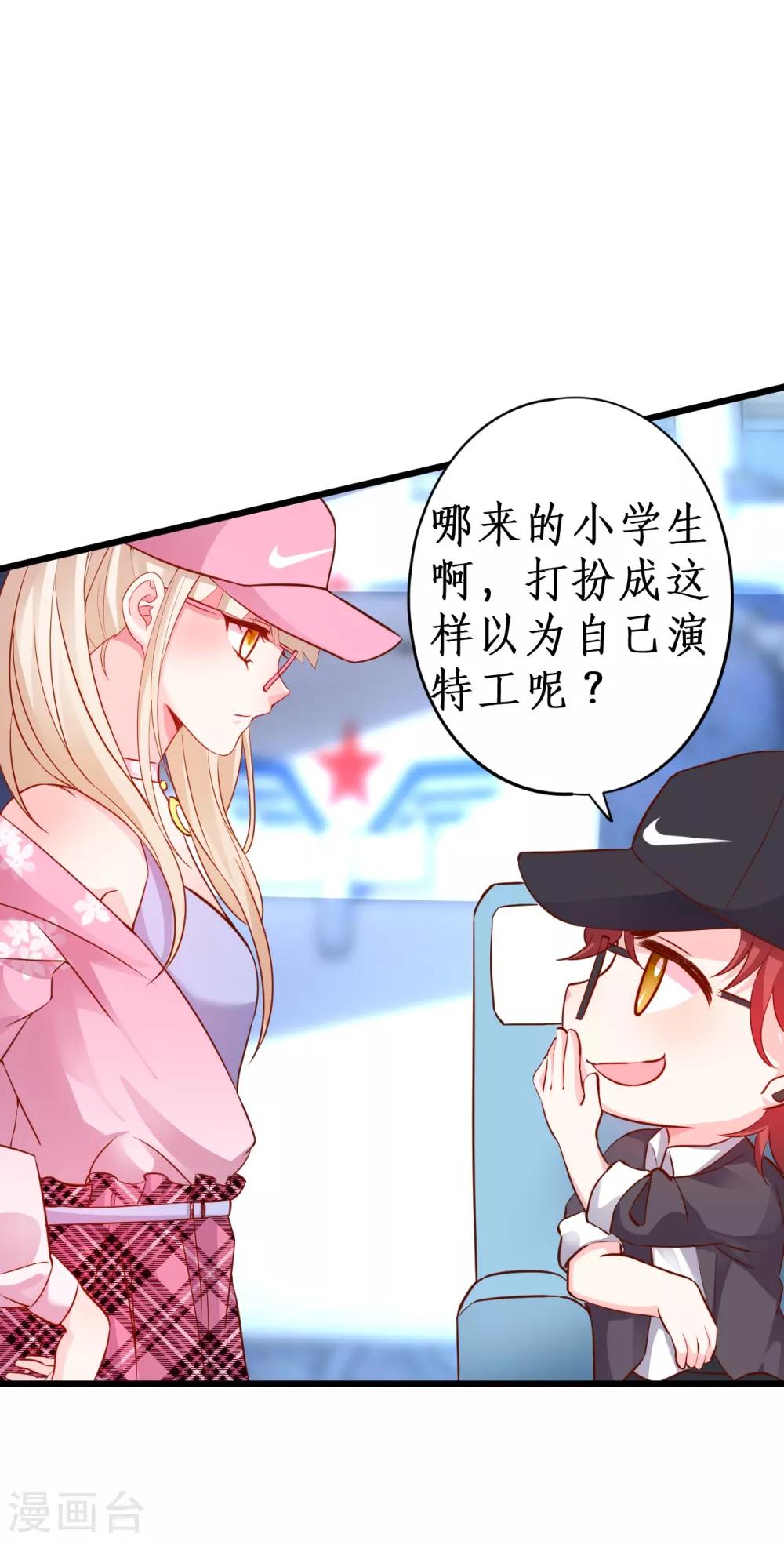 第54话 冤家见面误一生~-第54话