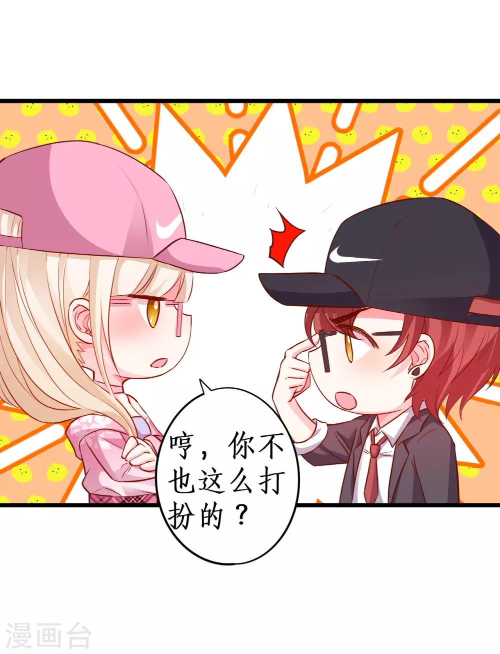第54话 冤家见面误一生~-第54话