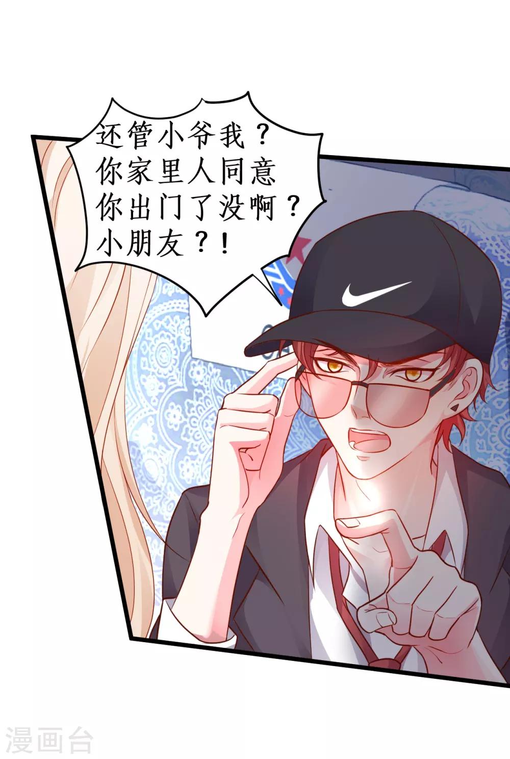 第54话 冤家见面误一生~-第54话