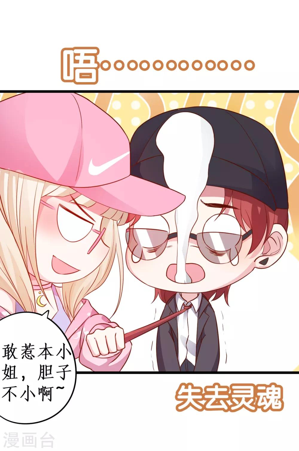 第54话 冤家见面误一生~-第54话