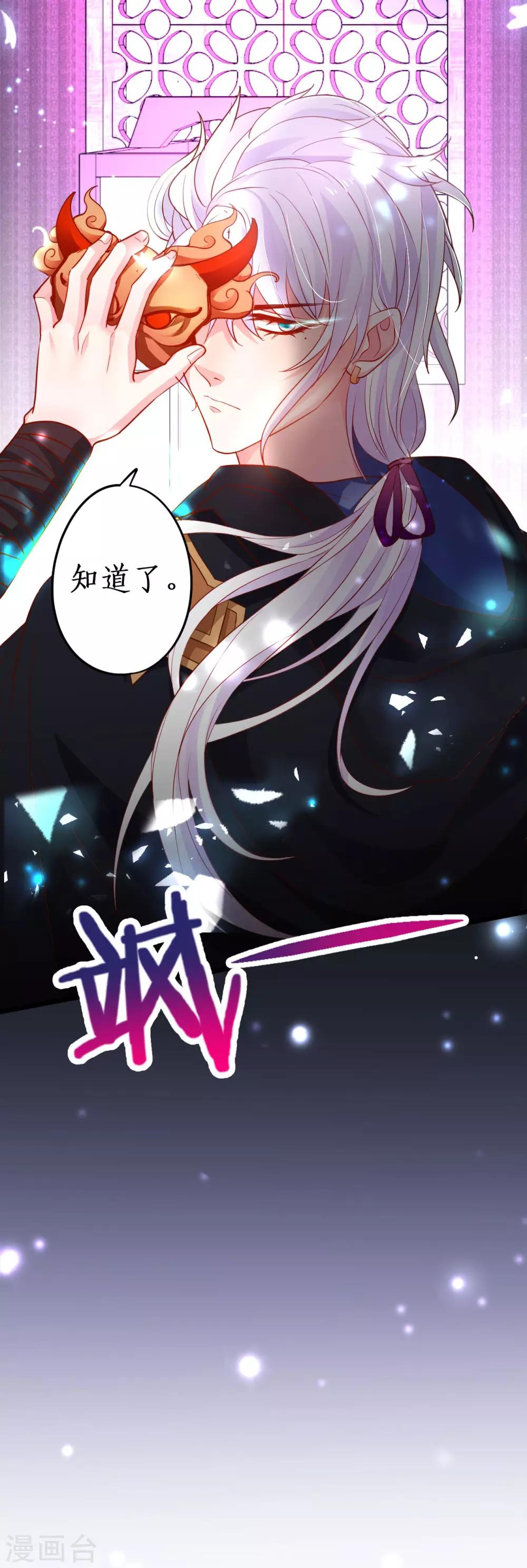 第54话 冤家见面误一生~-第54话