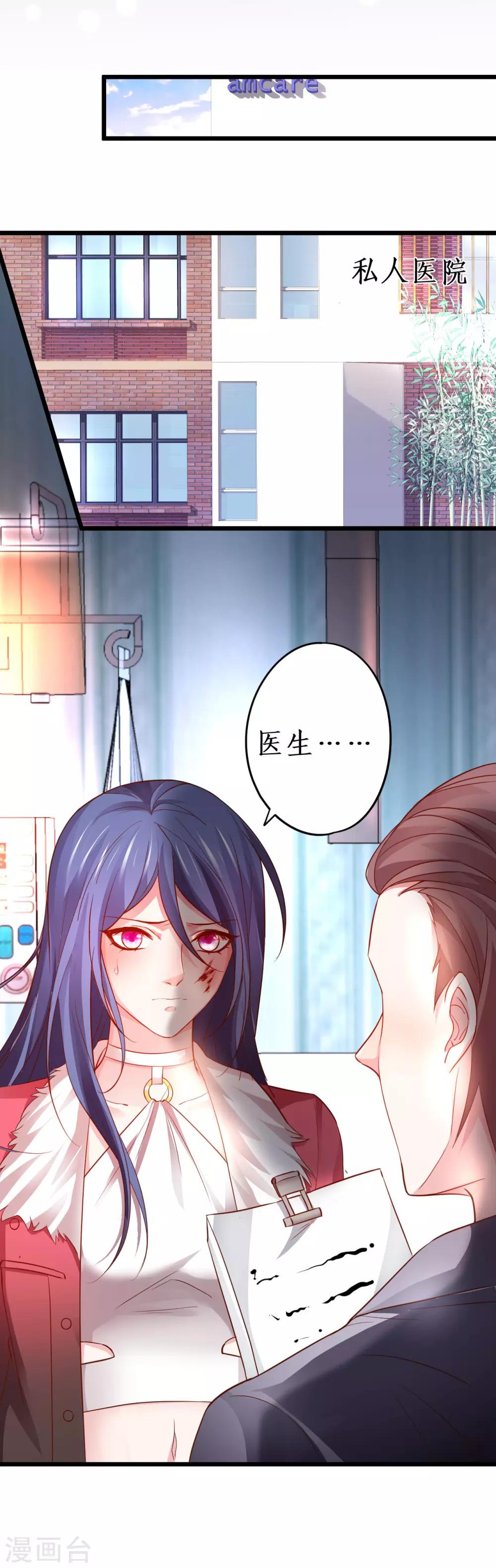 第54话 冤家见面误一生~-第54话