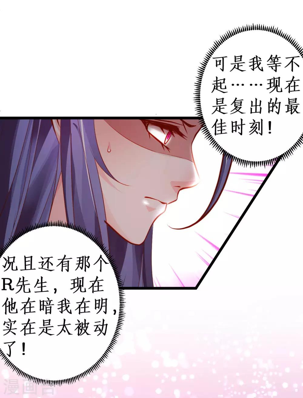 第54话 冤家见面误一生~-第54话