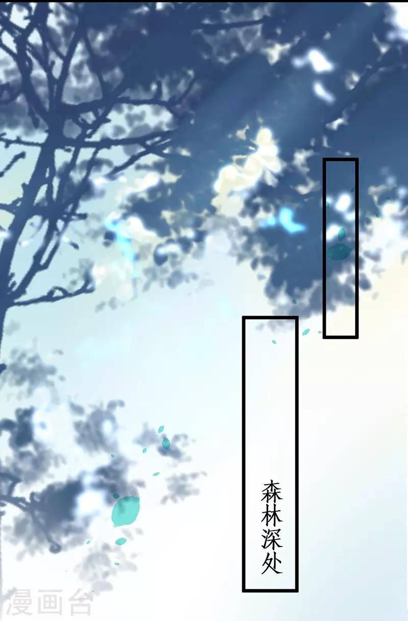 第56话 秘境被强吻？！-第56话