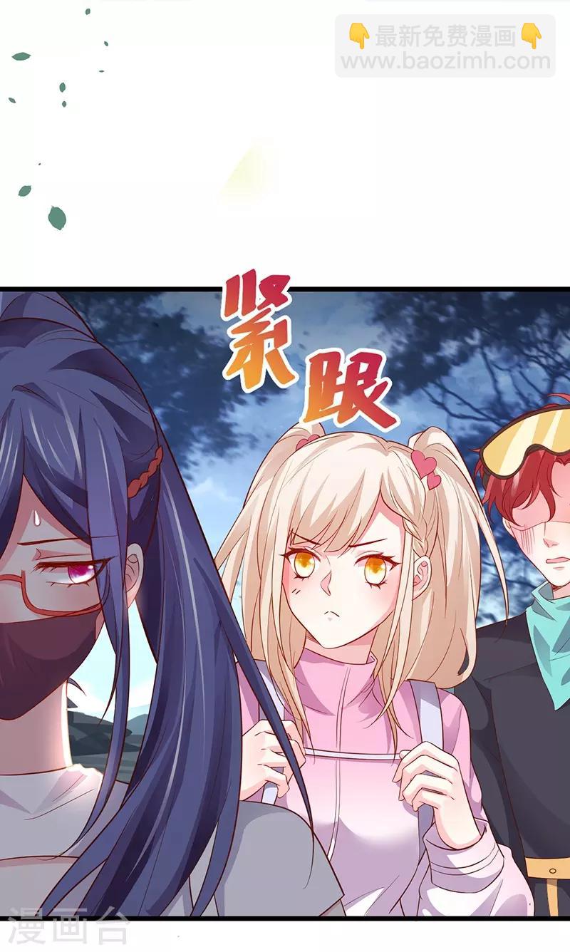 第56话 秘境被强吻？！-第56话