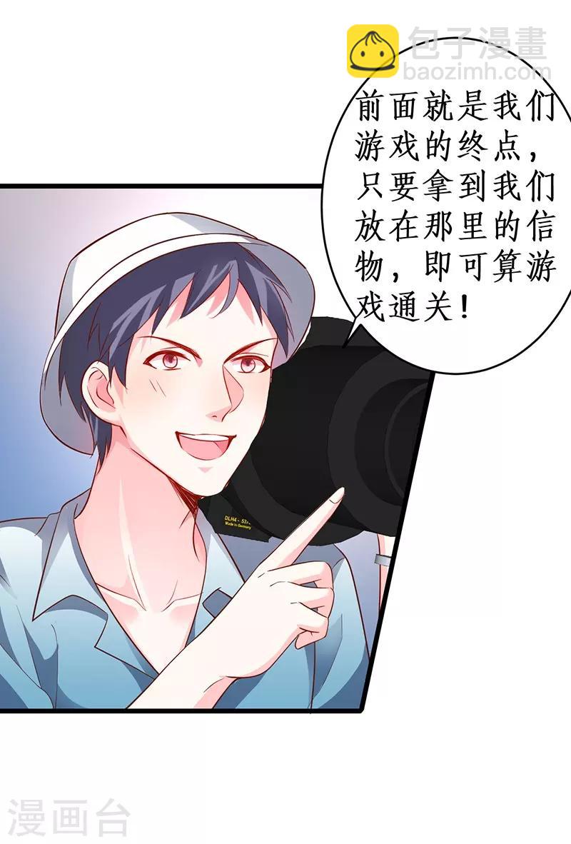 第56话 秘境被强吻？！-第56话