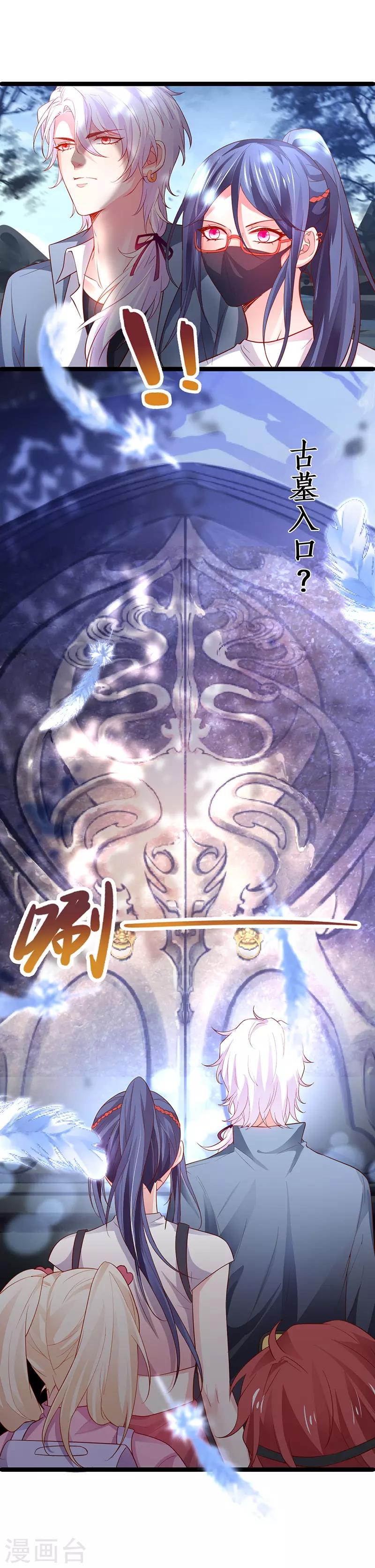第56话 秘境被强吻？！-第56话