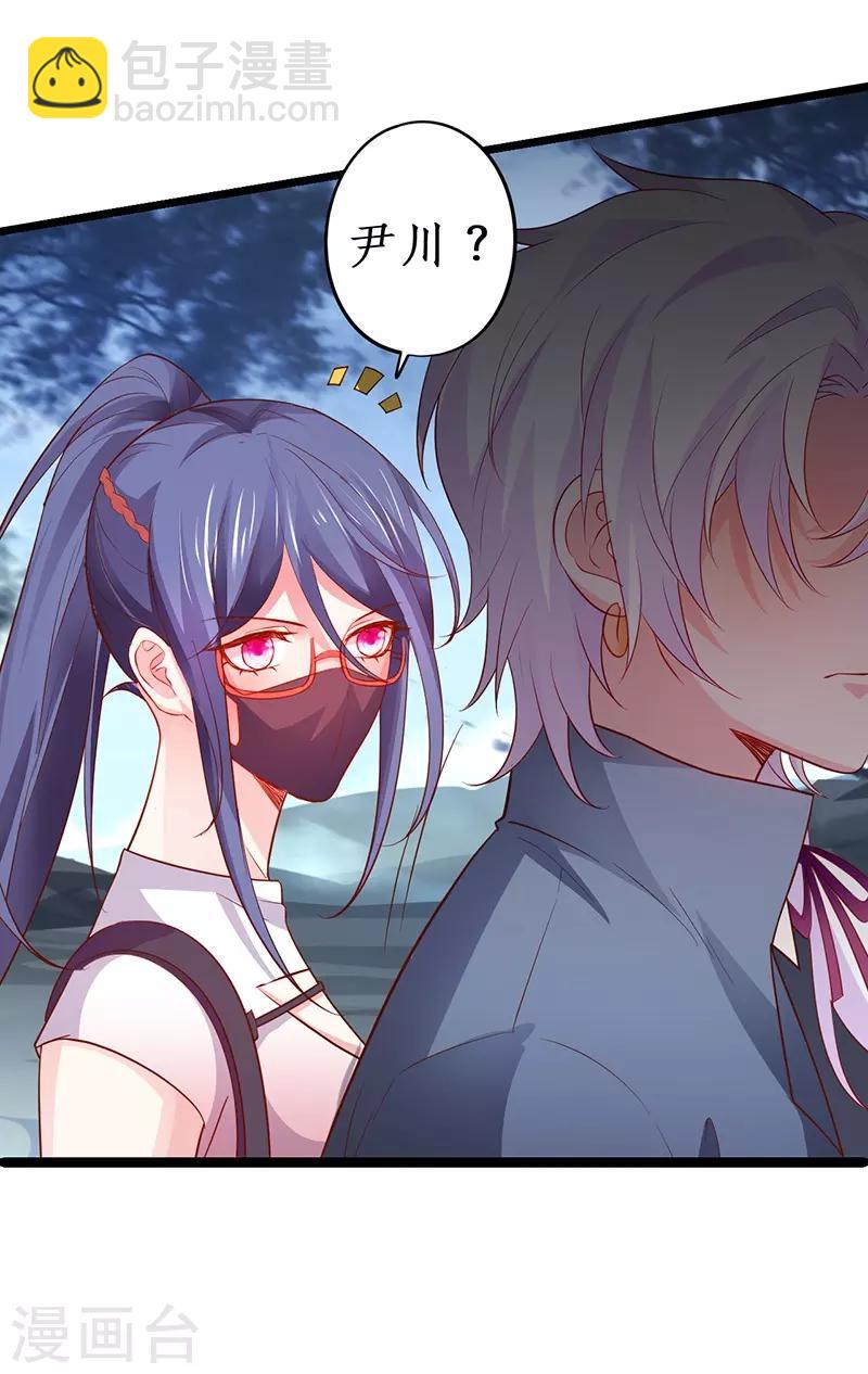 第56话 秘境被强吻？！-第56话