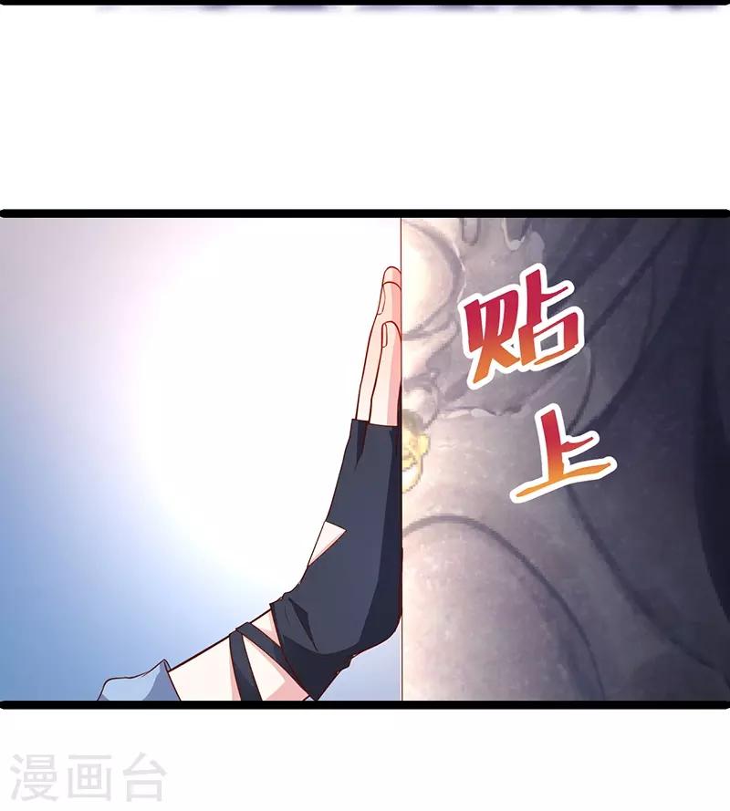 第56话 秘境被强吻？！-第56话