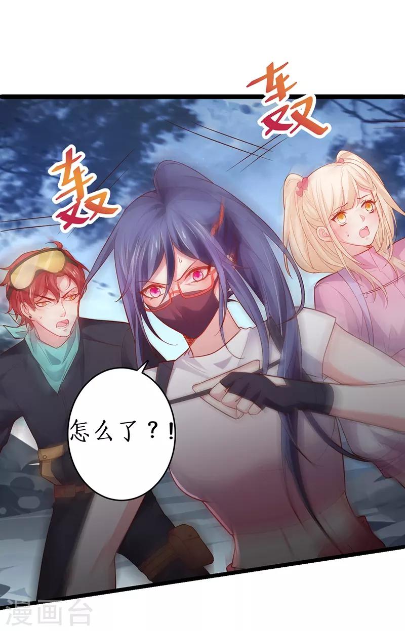 第56话 秘境被强吻？！-第56话