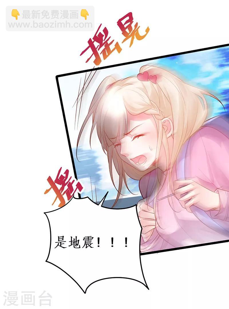 第56话 秘境被强吻？！-第56话