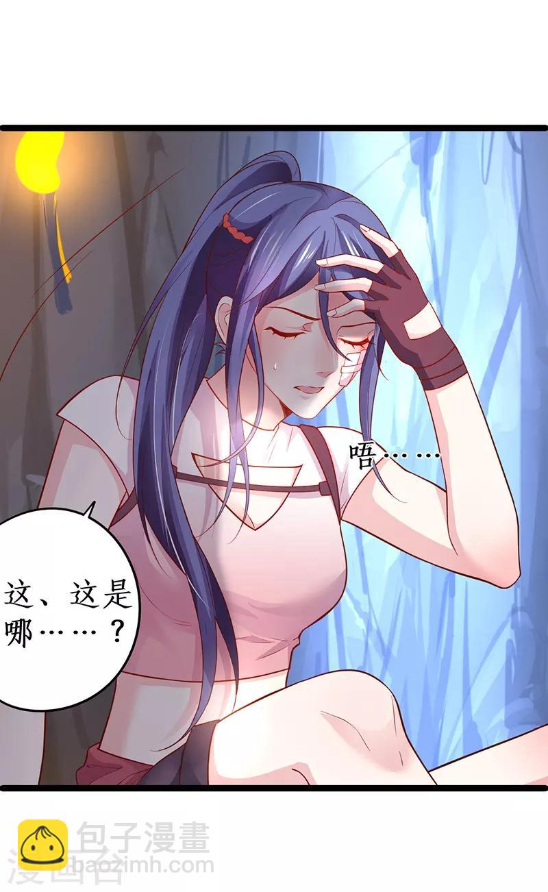 第56话 秘境被强吻？！-第56话