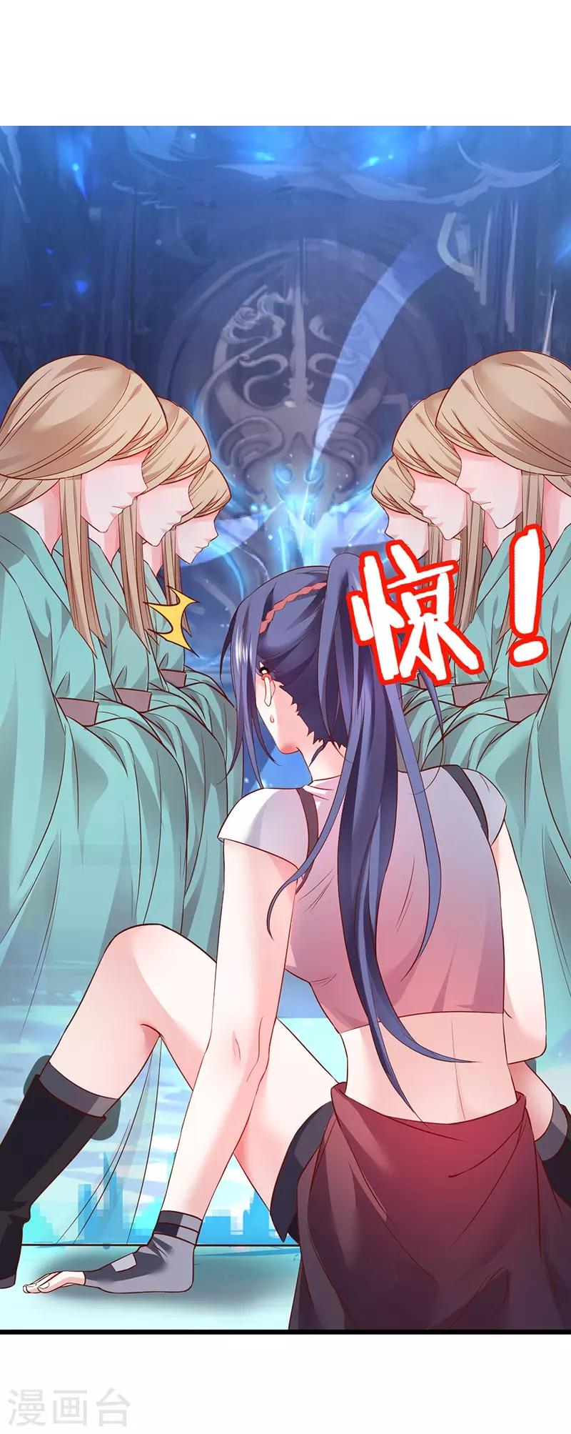 第56话 秘境被强吻？！-第56话