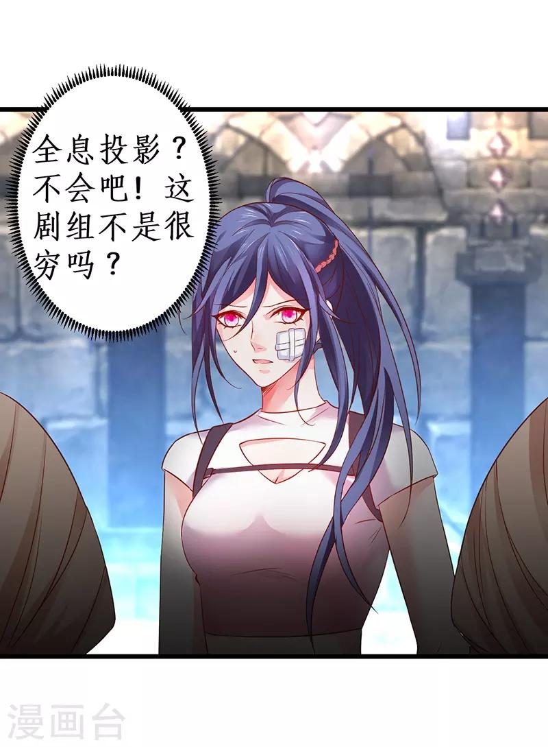 第56话 秘境被强吻？！-第56话