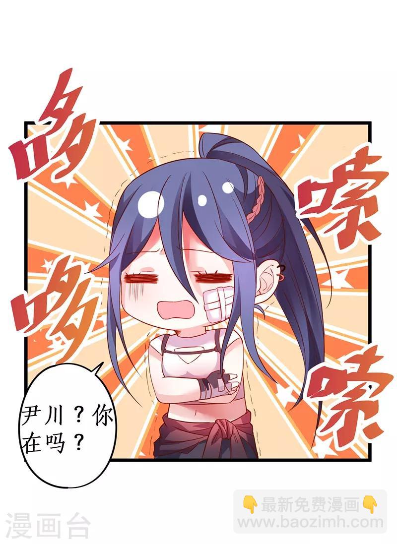 第56话 秘境被强吻？！-第56话