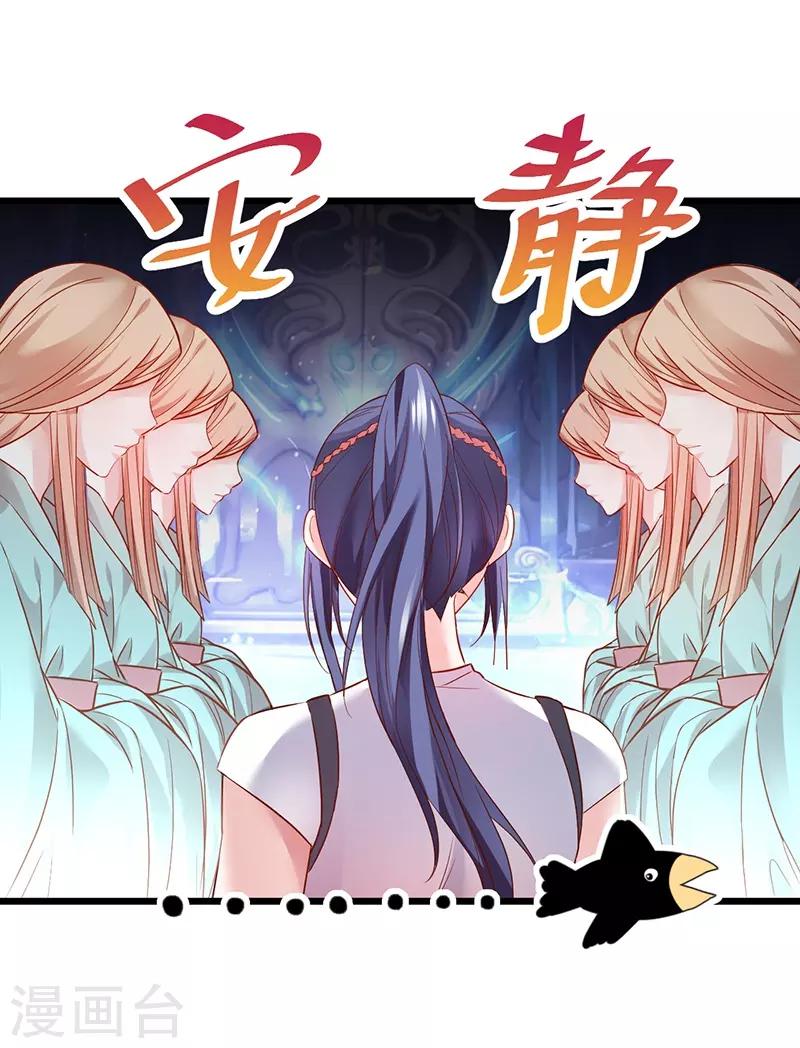 第56话 秘境被强吻？！-第56话