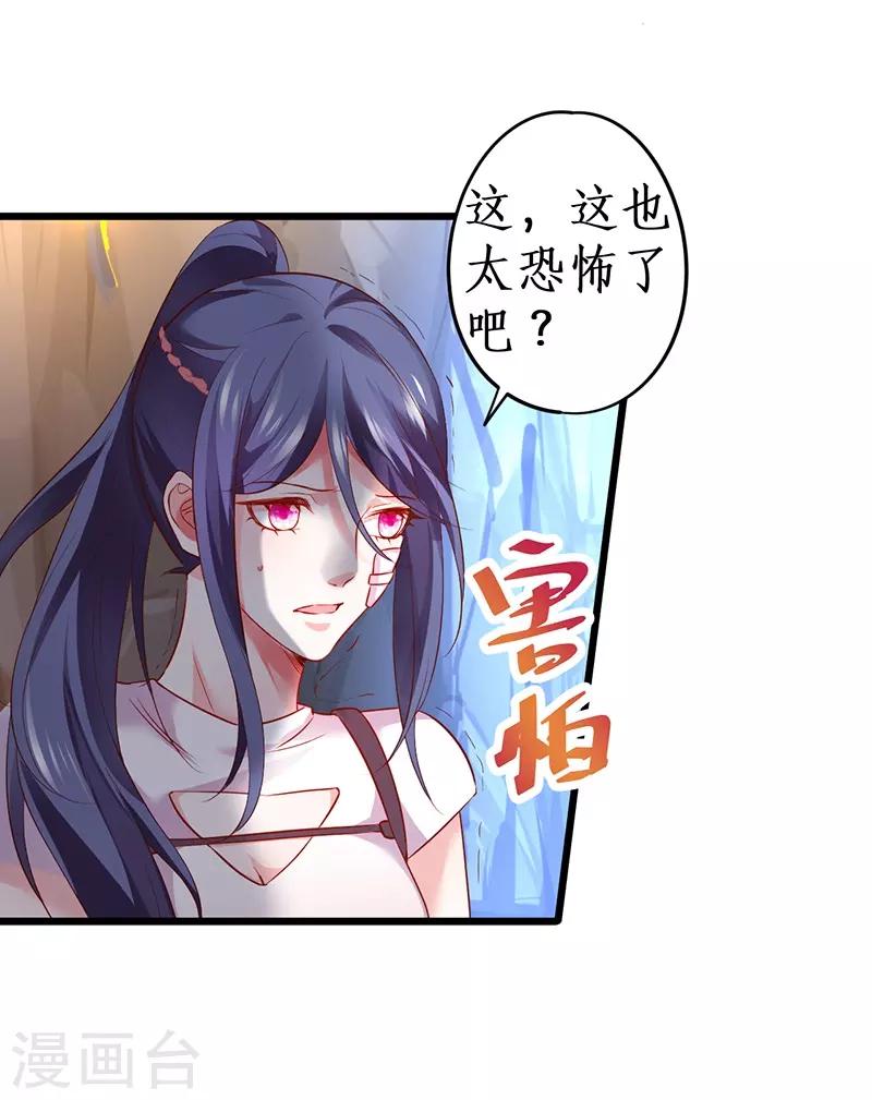 第56话 秘境被强吻？！-第56话