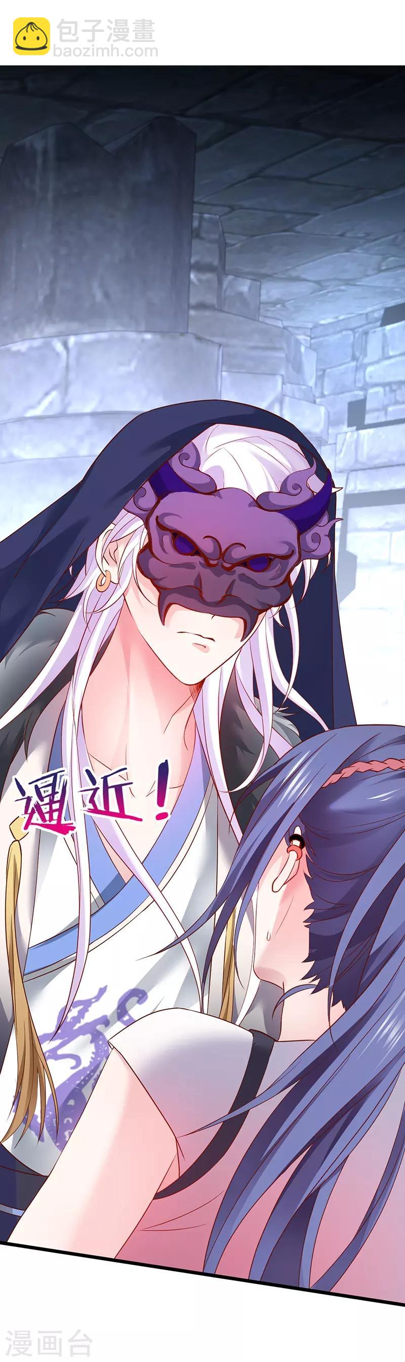 第56话 秘境被强吻？！-第56话