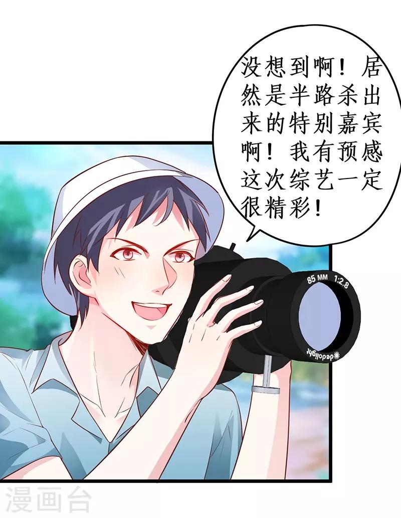 第56话 秘境被强吻？！-第56话