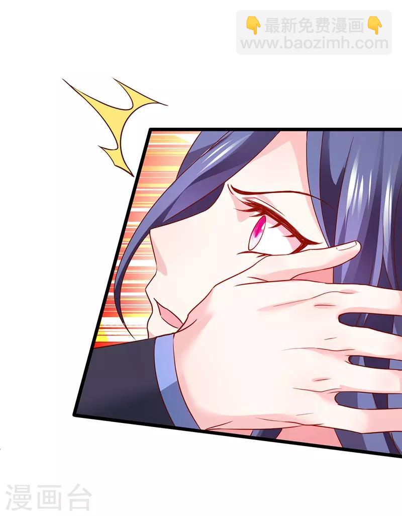 第56话 秘境被强吻？！-第56话