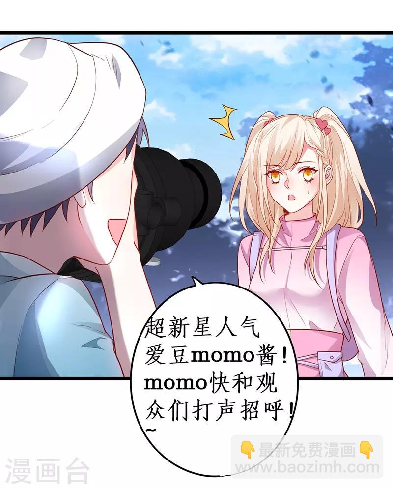 第56话 秘境被强吻？！-第56话